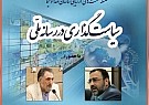 گزارش مناظره آسیب شناسی سیاستگذاری در رسانه ملی گزارش مناظره آسیب شناسی سیاستگذاری در رسانه ملی
