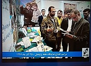 نمایشگاه هسته عدالت پژوهی در کمیته امداد امام خمینی(ره)