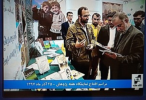 نمایشگاه هسته عدالت پژوهی در کمیته امداد امام خمینی(ره)