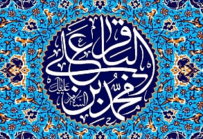 باقرالعلوم علیه السلام، امامِ شاگردپروری باقرالعلوم علیه السلام، امامِ شاگردپروری