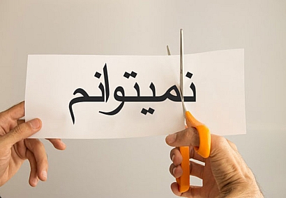 امید و خودباوری کلید اصلی خنثی‌سازی تحریم‌ها