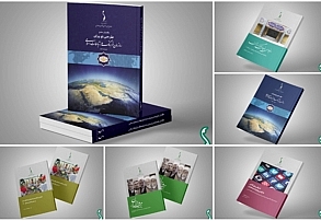 انتشار مجموعه گزارش‌های «طرحی نو برای سازمان فرهنگ و ارتباطات اسلامی»