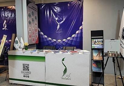 حضور مرکز رشد دانشگاه امام صادق (علیه‌السلام) در نمایشگاه اولین همایش ملی گفتگوی نخبگان