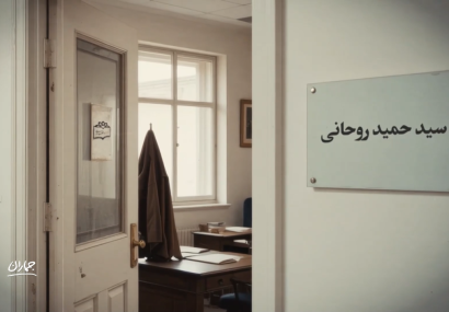 مثبت جماران؛ فرامتن برنامه جماران: قسمت پنجم