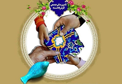 تأمین مالی جمعی قرض‌الحسنه؛ چیستی، چرایی و چگونگی