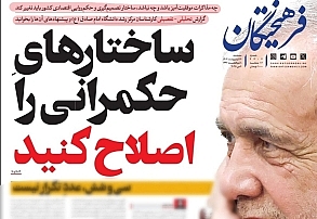 ساختارهای حکمرانی را اصلاح کنید