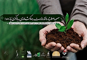 مصوبه اصلاح ساختار وزارت جهاد کشاورزی به بازنگری نیاز دارد! مصوبه اصلاح ساختار وزارت جهاد کشاورزی به بازنگری نیاز دارد!