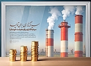 بزرگ یا کوچک؟ مسئله واقعی اقتصاد ایران چیست؟ بزرگ یا کوچک؟ مسئله واقعی اقتصاد ایران چیست؟