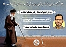 جلسه اول؛ «روش فهم اندیشه رهبر معظم انقلاب» | آقای سیدمصطفی موسوی