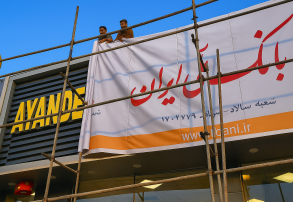 گزیر یا گریز آینده؟! گزیر یا گریز آینده؟!