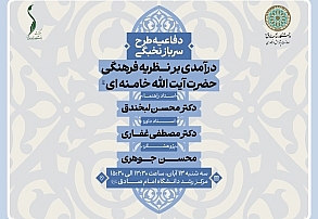 جلسه اول | دکتر مصطفی غفاری و دکتر محسن لبخندق جلسه اول | دکتر مصطفی غفاری و دکتر محسن لبخندق
