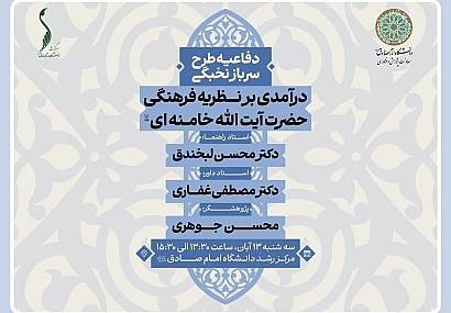 جلسه اول | دکتر مصطفی غفاری و دکتر محسن لبخندق جلسه اول | دکتر مصطفی غفاری و دکتر محسن لبخندق