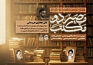 جلسه دوم بررسی نسبت مکتب فکری علامه طباطبایی (رض) با مکتب امام خمینی (ره) | استاد علی جعفری هُرستانی جلسه دوم بررسی نسبت مکتب فکری علامه طباطبایی (رض) با مکتب امام خمینی (ره) | استاد علی جعفری هُرستانی