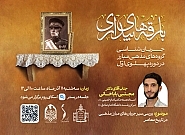 بررسی سیر جریانهای مذهبی مبارز در تاریخ معاصر بررسی سیر جریانهای مذهبی مبارز در تاریخ معاصر