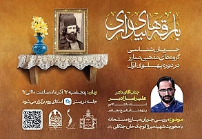 «بررسی جریان مبارزه مسلحانه با محوریت شهید میرزا کوچکخان جنگلی (ره)» «بررسی جریان مبارزه مسلحانه با محوریت شهید میرزا کوچکخان جنگلی (ره)»