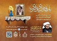 بررسی جریان مبارزه سیاسی-اجتماعی با محوریت شهید آیتالله سیدحسن مدرس (ره) بررسی جریان مبارزه سیاسی-اجتماعی با محوریت شهید آیتالله سیدحسن مدرس (ره)