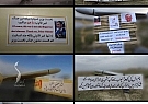 دیپلماسی موشکی!